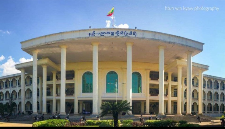 Technological University, Pathein